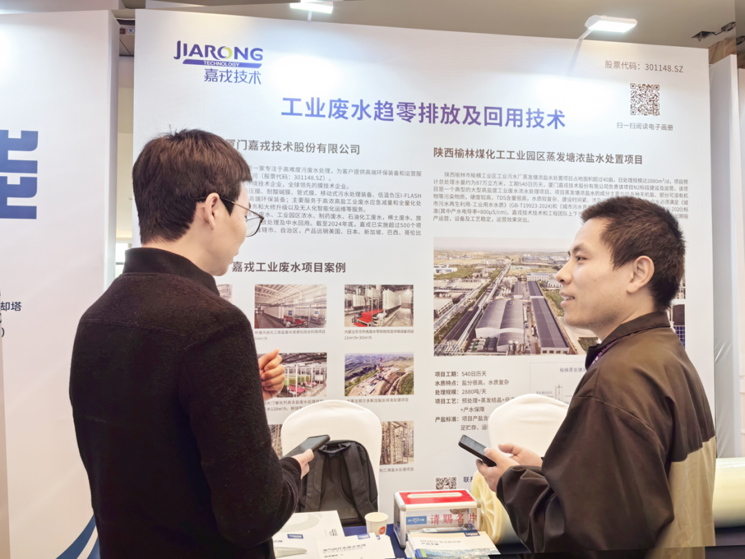 嘉戎技術(shù)展位現(xiàn)場 嘉戎技術(shù)展位現(xiàn)場